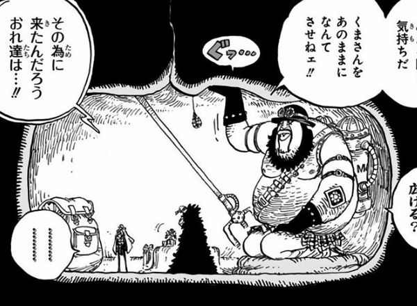 オシオシの実の能力と技とエピソード One Piece 悪魔の実とかのindex
