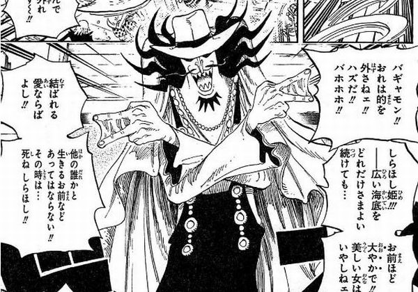 マトマトの実の能力と技とエピソード One Piece 悪魔の実とかのindex