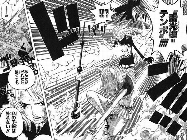 ナミの技一覧 登場順 宴会技から超強力な技まで One Piece 悪魔の実とかのindex