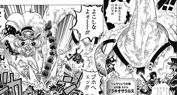 リュウリュウの実 古代種 モデルブラキオサウルスの能力と技とエピソード One Piece 悪魔の実とかのindex