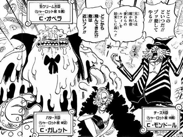 クリクリの実の能力と技とエピソード One Piece 悪魔の実とかのindex