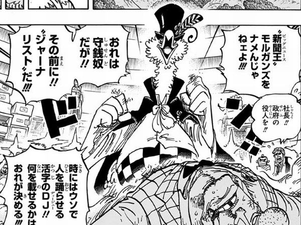 トリトリの実 モデルアルバトロスの能力と技とエピソード One Piece 悪魔の実とかのindex